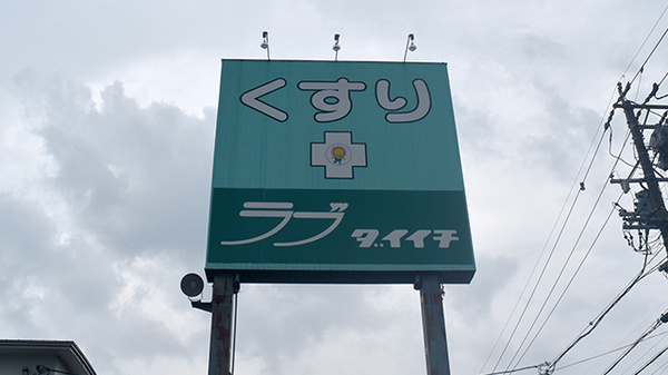 看板