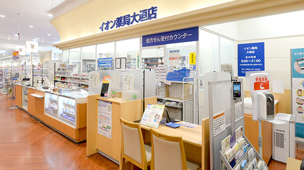 イオン薬局大垣店の受付/カウンター