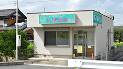 シノダ薬局大垣店の外観