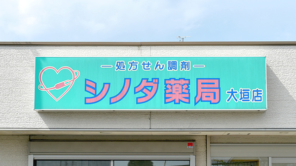 看板
