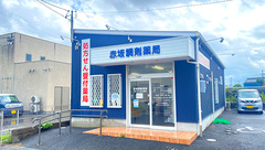 赤坂調剤薬局の外観