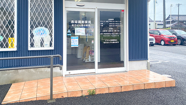 赤坂調剤薬局の入口