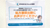バイパス調剤薬局のネット受付対応