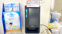バイパス調剤薬局のオンライン資格確認