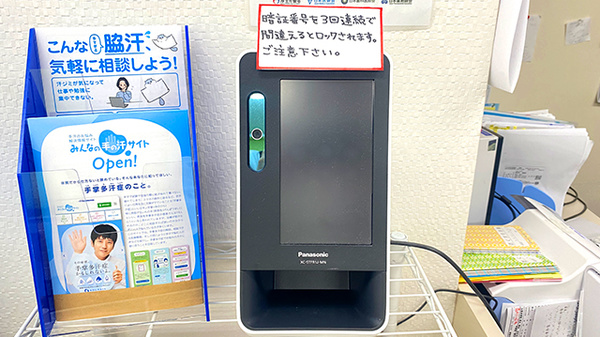 バイパス調剤薬局のオンライン資格確認