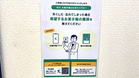 バイパス調剤薬局の電子お薬手帳対応