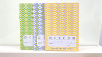 バイパス調剤薬局のお薬手帳