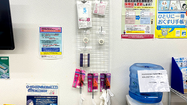 バイパス調剤薬局の雑貨品