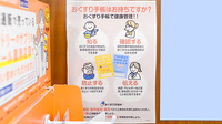 クオール薬局ようなん店のお薬手帳