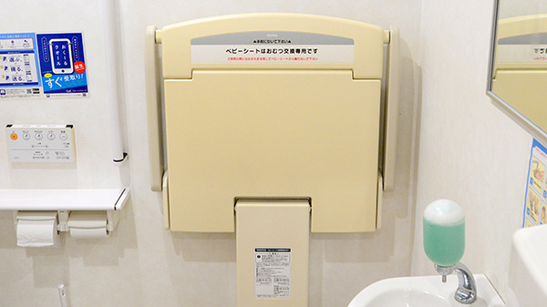 クオール薬局ようなん店のキッズ用設備