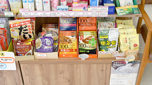 しょうなん調剤薬局神戸店の健康食品