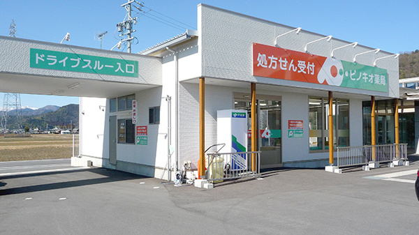 ピノキオ薬局三町店の外観