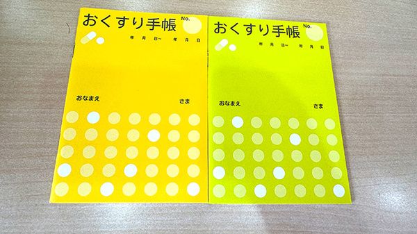 お薬手帳