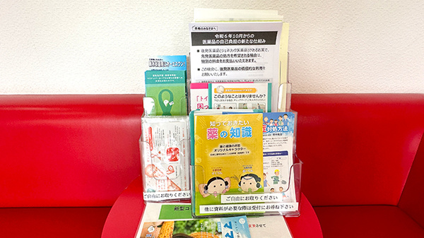 冊子
