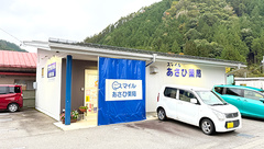 スマイルあさひ薬局の外観