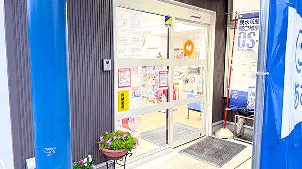 スマイルあさひ薬局の入口