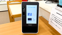 スマイルあさひ薬局のオンライン資格確認