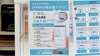 ミズホ調剤薬局の電子お薬手帳対応