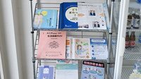 ミズホ調剤薬局の冊子