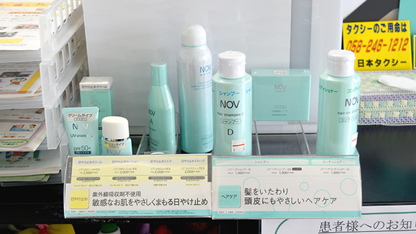 化粧品