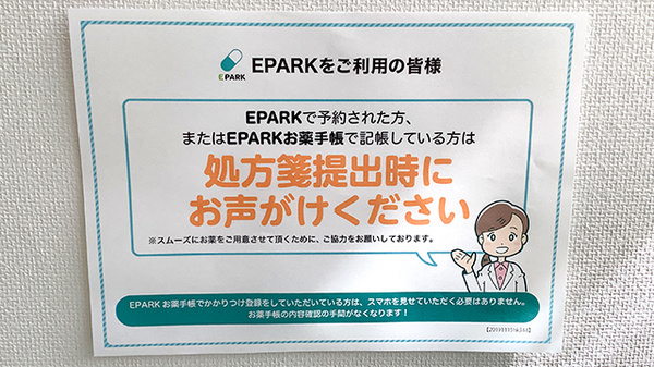 ネット受付対応
