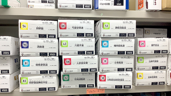 漢方薬