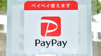 はあと薬局伊豆長岡店の電子マネー対応
