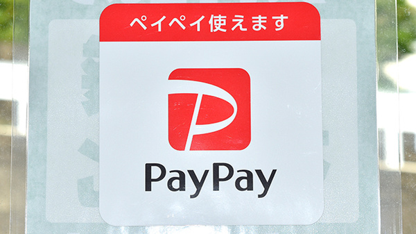 はあと薬局伊豆長岡店の電子マネー対応