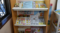 はあと薬局伊豆長岡店の冊子