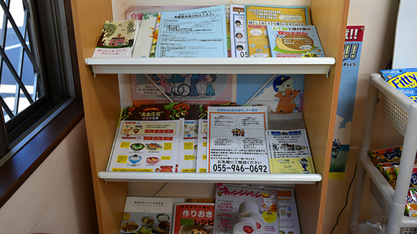 はあと薬局伊豆長岡店の冊子