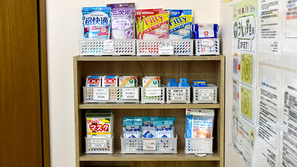 はあと薬局伊豆長岡店の雑貨品