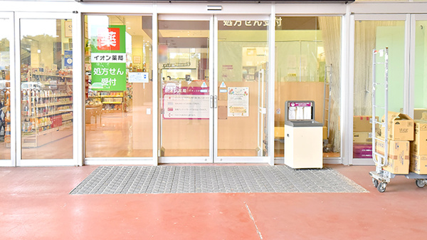 イオン薬局イオンスタイル富士宮の入口