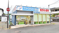 ファーマライズ薬局 富士蓼原店の外観