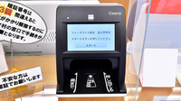 ファーマライズ薬局 富士蓼原店のオンライン資格確認