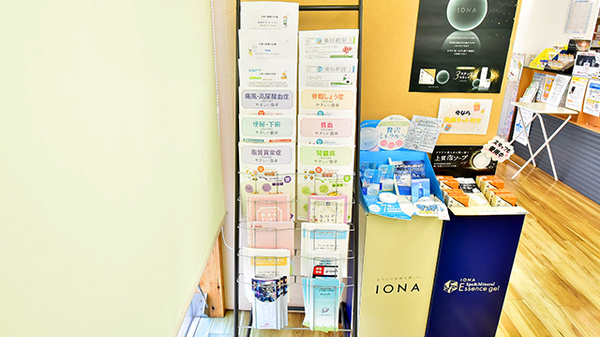 ファーマライズ薬局 富士蓼原店の冊子