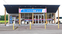 ファーマライズ薬局 富士店の外観