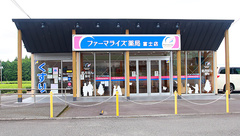 ファーマライズ薬局 富士店の外観