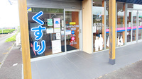 ファーマライズ薬局 富士店の入口