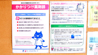 ファーマライズ薬局 富士店のかかりつけ薬局対応
