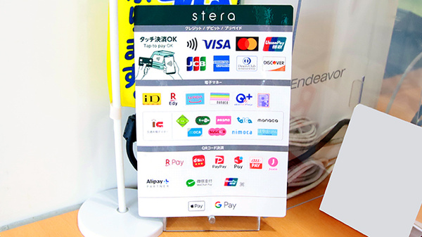 ファーマライズ薬局 富士店のクレカ/電子マネー/スマホ決済対応