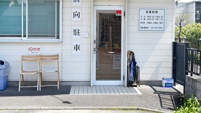 もみの木薬局の入口
