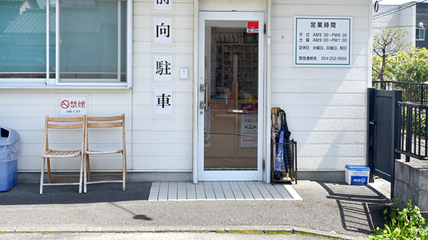 もみの木薬局の入口