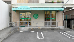 グリーンぱる清水センター薬局八千代店の外観