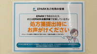 グリーンぱる清水センター薬局八千代店のネット受付対応