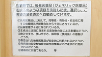 グリーンぱる清水センター薬局八千代店のジェネリック対応
