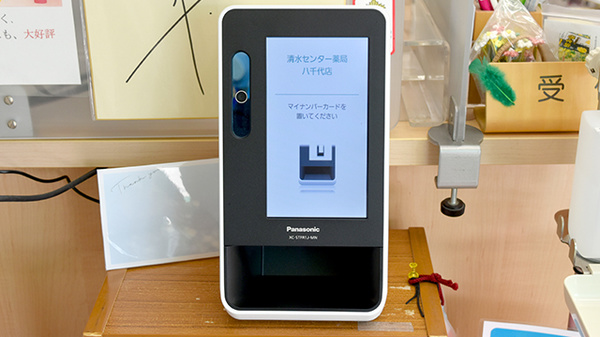 グリーンぱる清水センター薬局八千代店のオンライン資格確認