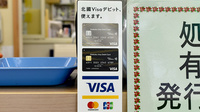 グリーンぱる清水センター薬局八千代店のクレジットカード対応