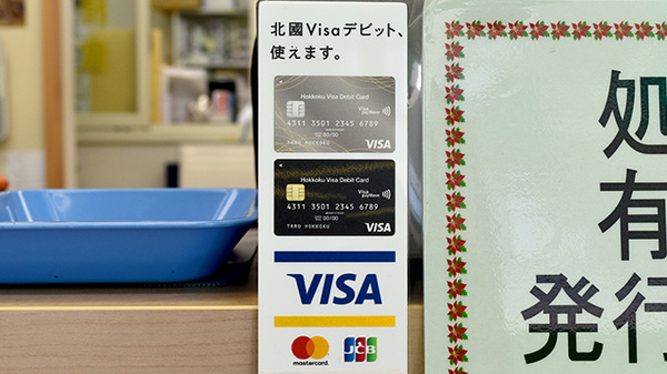 グリーンぱる清水センター薬局八千代店のクレジットカード対応