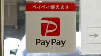 グリーンぱる清水センター薬局八千代店のスマホ決済対応