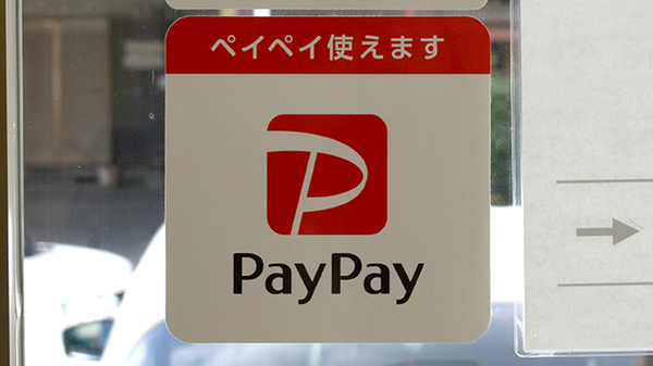 グリーンぱる清水センター薬局八千代店のスマホ決済対応